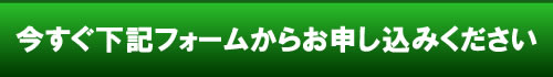案内フォーム